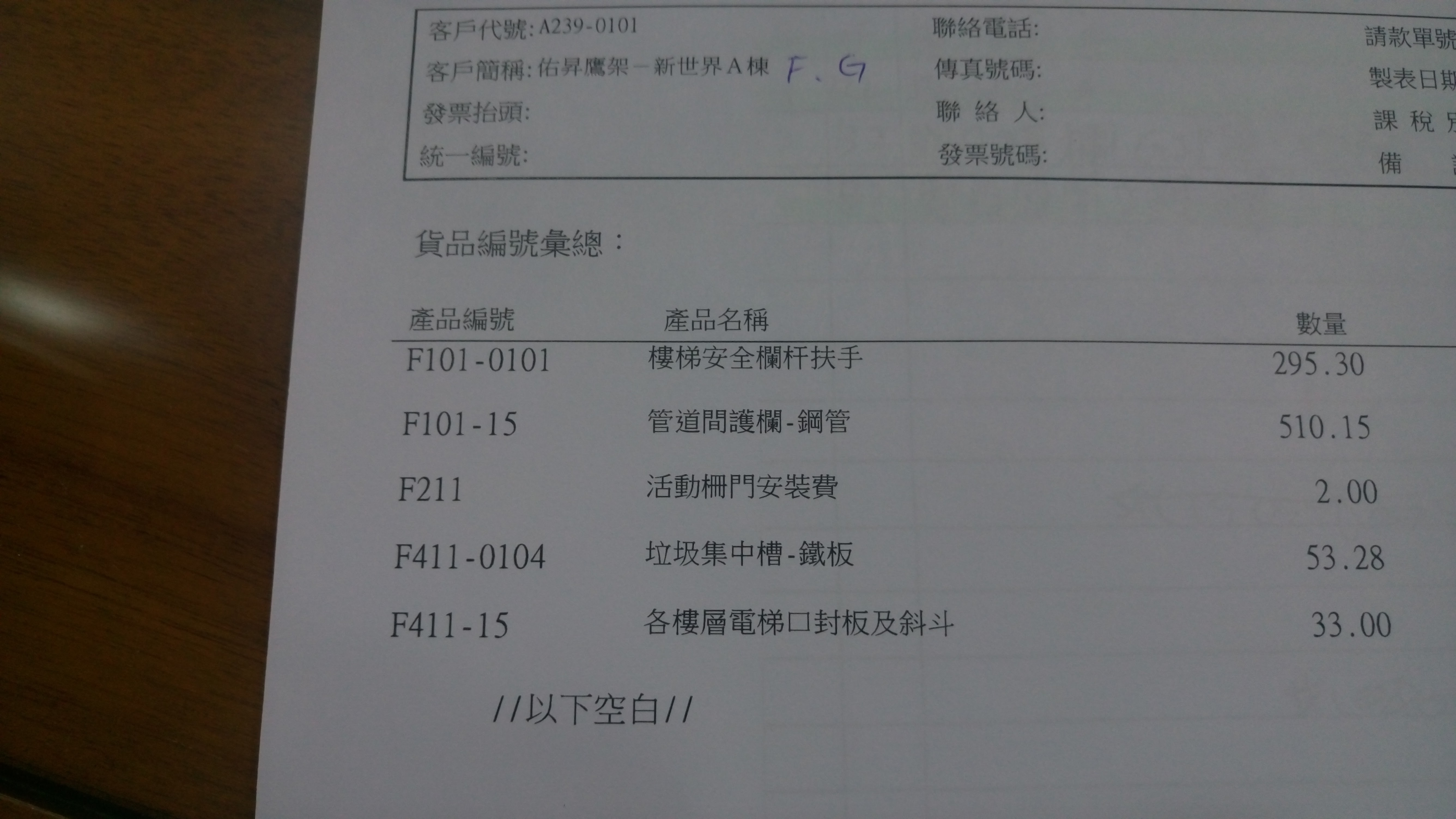 施工架工程現場