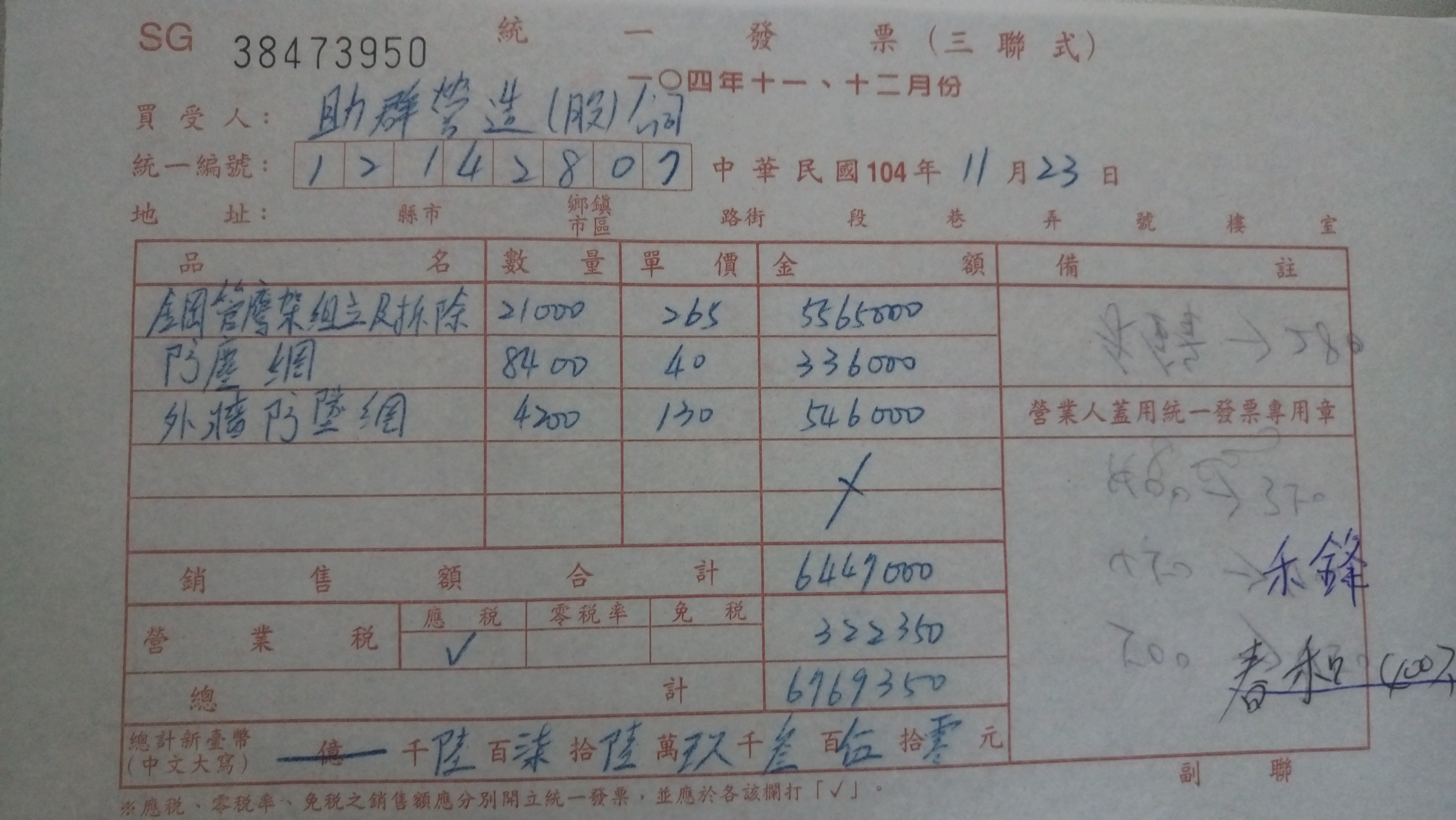 施工架工程現場